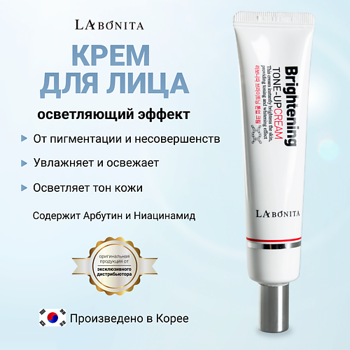 LABONITA Крем с увлажняющим эффектом 40 #1