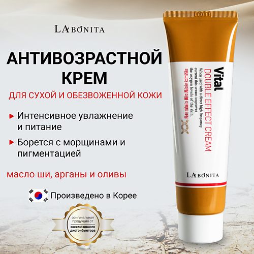 LABONITA Многофункциональный антивозрастной питательный крем для сухой кожи 50 #1