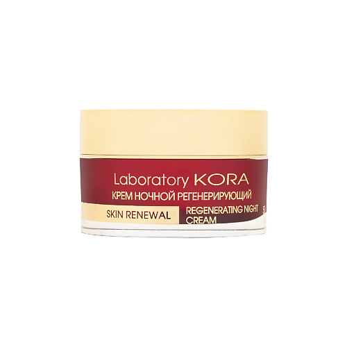 LABORATORY KORA Крем ночной регенерирующий 50 #1