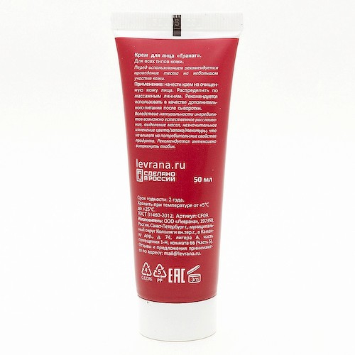 LEVRANA Крем для лица питательный Гранат Pomegranate Natural Facial Cream 50 #1