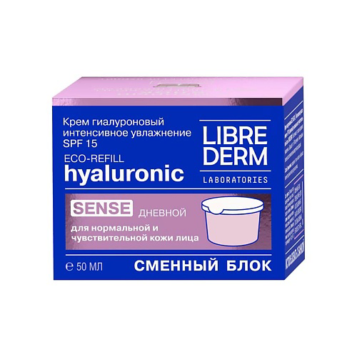 LIBREDERM Крем дневной гиалуроновый Интенсивное увлажнение SPF15 Hyaluronic Sense 50 #1