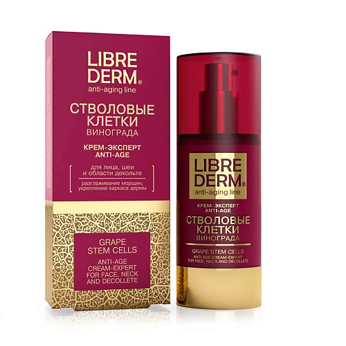 LIBREDERM Крем - эксперт со стволовыми клетками винограда Anti - Age Cream - Expert Grape Stem Cells 50 #1