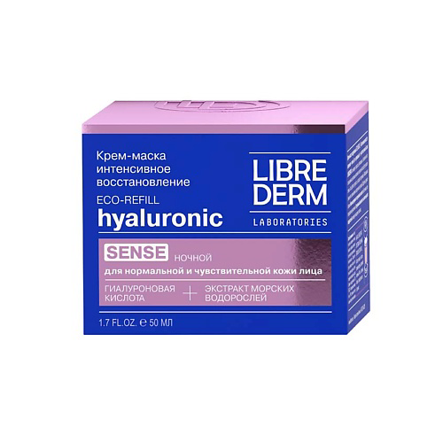 LIBREDERM Крем - маска ночная гиалуроновая Интенсивное восстановление Hyaluronic Sense 50 #1