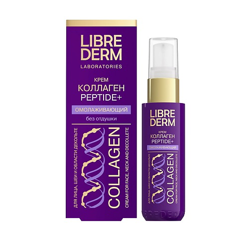 LIBREDERM Крем омолаживающий для лица, шеи и области декольте Коллаген Peptide+ 50 #1