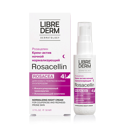LIBREDERM Ночной нормализующий крем-актив Rosacellin Rosacea Normalizing Night Cream 50 #1