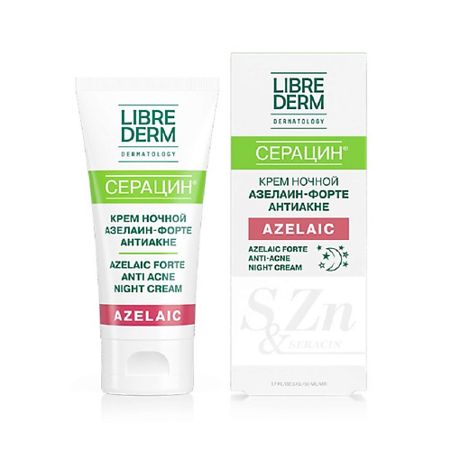 LIBREDERM Серацин крем ночной азелаин-форте Seracin Azelaic Forte Anti Acne Night Cream 50 #1