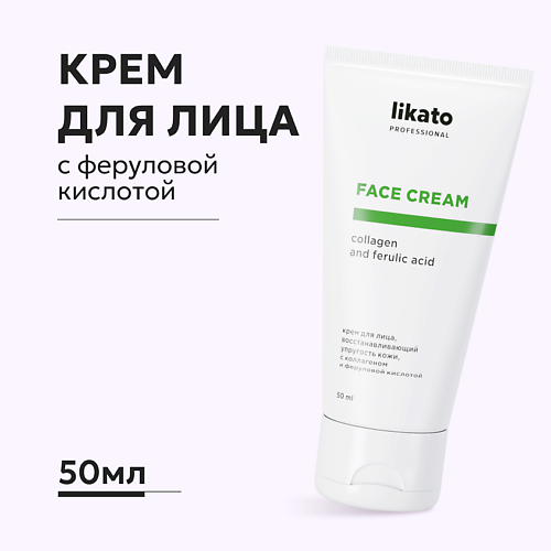 LIKATO Крем для лица от жирного блеска с феруловой кислотой 50 #1