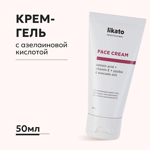 LIKATO Крем-гель для лица от прыщей и постакне с азелаиновой кислотой 50 #1