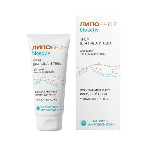 LIPOBASE ЛИПОБЕЙЗ LIPOBASE BIOACTIV увлажняющий крем для лица и тела, туба 75мл 75 #1