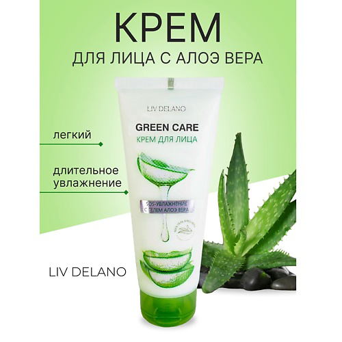 LIV DELANO Крем для лица SOS-увлажнение с гелем Алоэ Вера Green Care 75 #1