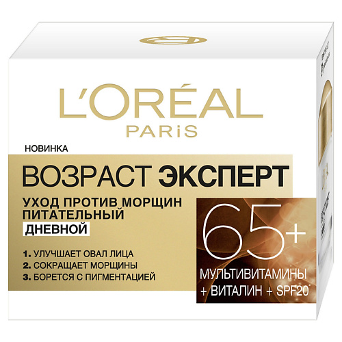 L'ORÉAL PARIS Дневной крем для лица против морщин питательный SPF 20 Возраст Эксперт 65+ 50 #1