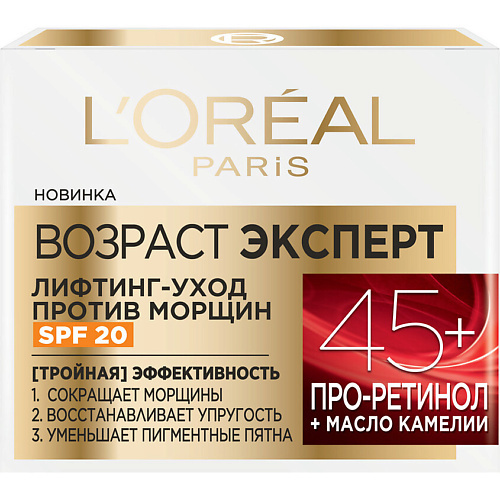 L'ORÉAL PARIS Крем для лица "Возраст эксперт" SPF 20 лифтинг-уход, против морщин 50 #1
