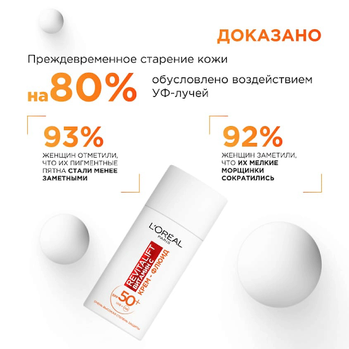 L'ORÉAL PARIS Крем-флюид Витамин С дневной для лица с SPF 50 Revitalift 50 #1