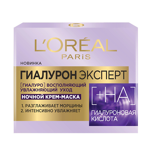 L'ORÉAL PARIS Ночная крем-маска Гиалурон Эксперт 50 #1