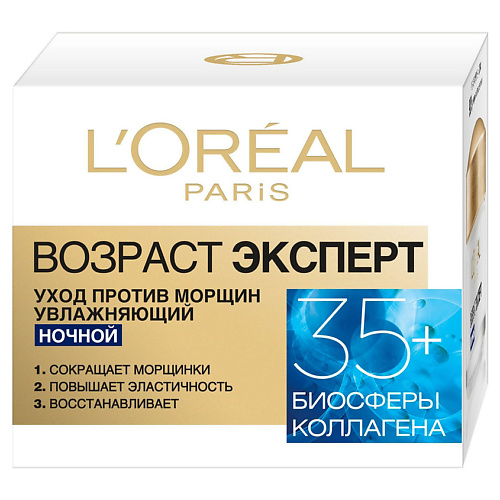 L'ORÉAL PARIS Ночной крем для лица увлажняющий, против морщин Возраст эксперт 35+ 50 #1