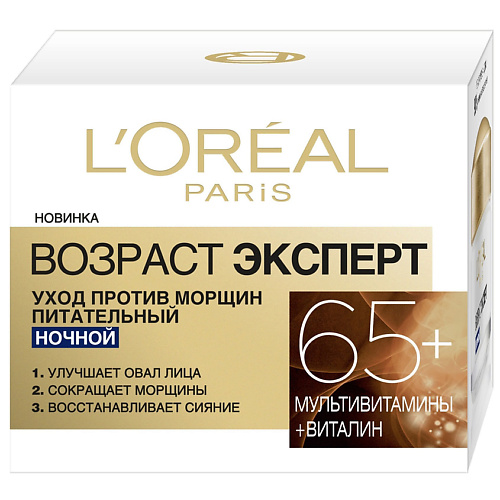 L'ORÉAL PARIS Ночной крем для лица против морщин, питательный Возраст Эксперт 65+ 50 #1