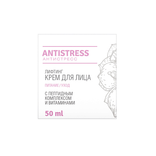 LOREN COSMETIC Лифтинг крем для лица с пептидным комплексом и витаминами Antistress 50 #1