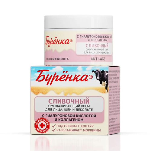 ЛОШАДИНАЯ СИЛА БУРЕНКА Крем сливочный омолаживающий для лица, шеи и декольте 100 #1