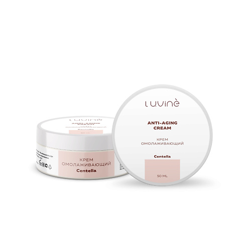 LUVINE BEAUTY Крем омолаживающий для лица 50 #1