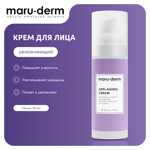 MARU∙DERM Увлажняющий крем для лица Anti-Aging Cream 50 #1