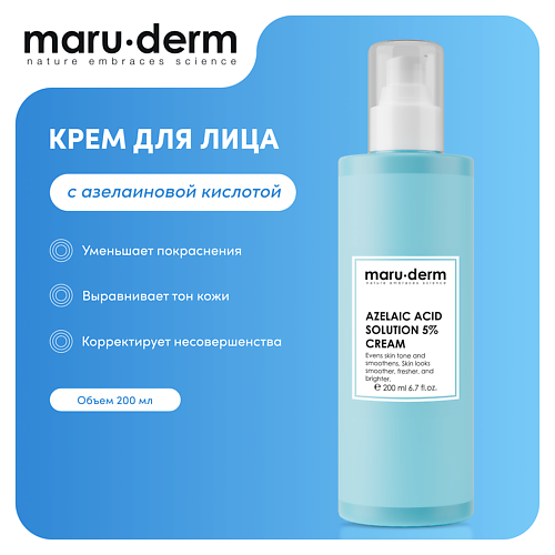 MARU∙DERM Увлажняющий крем для лица Azelaic Acid Solution 5% Cream 200 #1