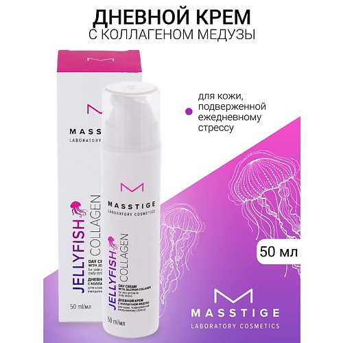 MASSTIGE Крем для лица дневной JELLYFISH COLLAGEN 50 #1