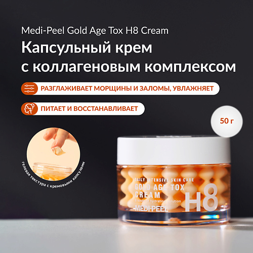 MEDI-PEEL Крем для лица с полимолочной кислотой 50 #1