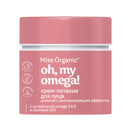 MISS ORGANIC Дневной крем-питание для лица с разглаживающим эффект OH, MY OMEGA! CREAM 45 #1