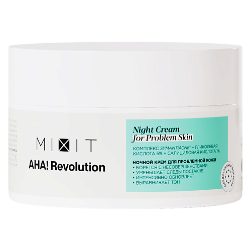 MIXIT Крем для лица ночной с гликолевой кислотой 5% AHA! NIGHT CREAM WITH GLYCOLIC ACID 5% 50 #1