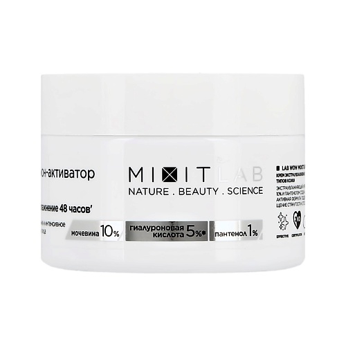 MIXIT Крем для лица с мочевиной и гиалуроновой кислотой для всех типов кожи 50 #1