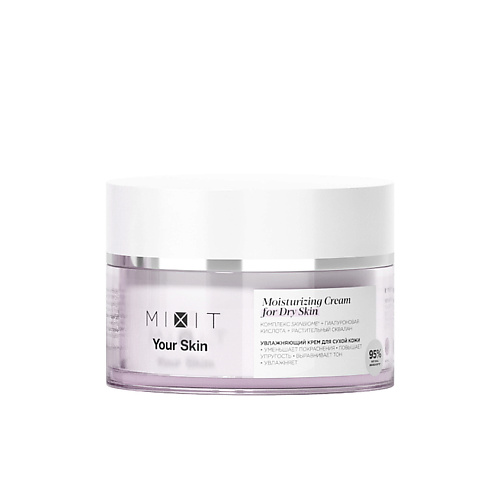 MIXIT Увлажняющий крем для нормальной и склонной к сухости кожи лица YOUR SKIN Normal to Dry Milkshake Moisturizing Cream 50 #1