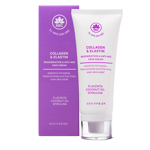 NAME SKIN CARE Крем для лица антивозрастной с Коллагеном 70 #1