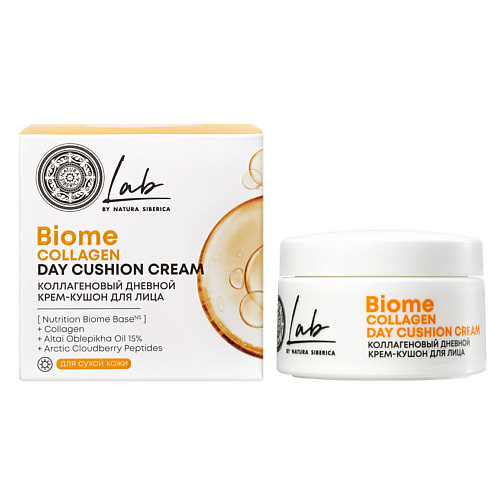NATURA SIBERICA Дневной крем-кушон для сухой кожи лица коллагеновый Lab Biome 50 #1