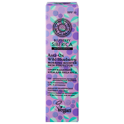 NATURA SIBERICA Крем для лица "Пробуждающий" Blueberry Siberica 50 #1