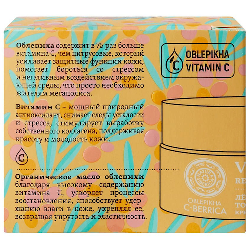 NATURA SIBERICA Крем-флюид для лица легкий тонизирующий 50 #1
