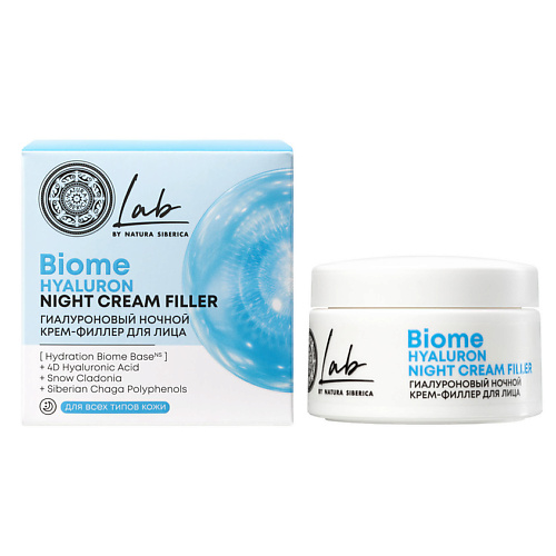 NATURA SIBERICA Ночной крем-филлер для всех типов кожи лица гиалуроновый Lab Biome 50 #1