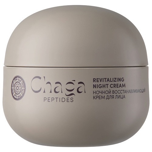 NATURA SIBERICA Ночной восстанавливающий крем для лица Chaga Peptides 50 #1