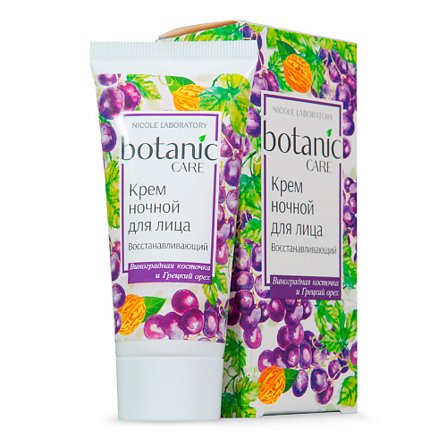 NICOLE LABORATORY Botanic Care Крем ночной восстанавливающий для лица 50 #1