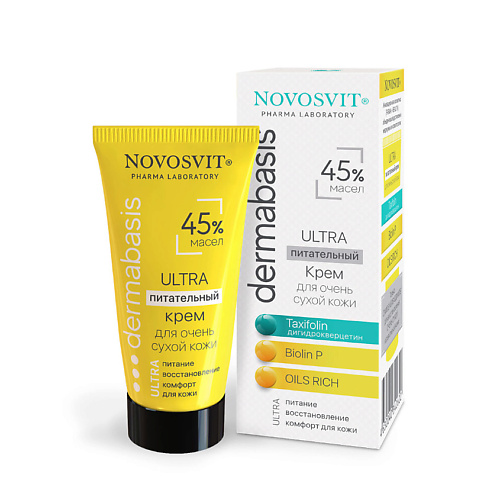 NOVOSVIT Ultra Питательный крем 45% масел для очень сухой кожи 50 #1