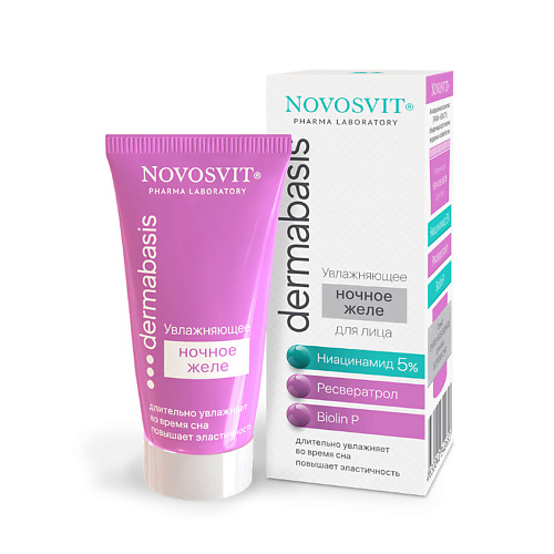 NOVOSVIT Увлажняющее ночное желе для лица «ниацинамид 5%, ресвератрол, Biolin P» 50 #1