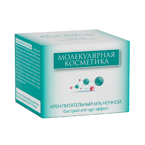 ОЛЬГА РОМАШКО Крем 66% ночной питательный молекулярный для сухой кожи 50 #1