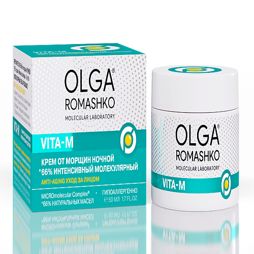 ОЛЬГА РОМАШКО Крем от морщин ночной 66% интенсивный молекулярный Anti-aging 50 #1