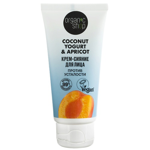 ORGANIC SHOP Крем-сияние для лица Coconut yogurt 50 #1