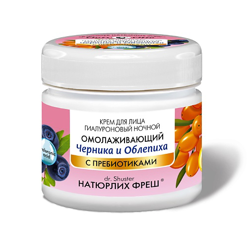 OVISOLIO Крем для лица Черника и Облепиха – Овечье масло Натюрлих-Фреш 100 #1