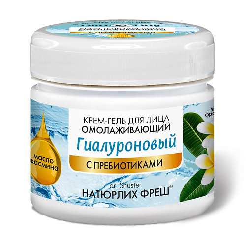 OVISOLIO Крем для лица гиалуроновый омолаживающий Овечье масло Натюрлих-Фреш 100 #1