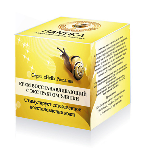 ПАНТИКА Крем восстанавливающий с муцином улитки 30 #1