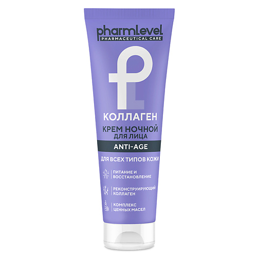 PHARMLEVEL Крем ночной для лица ANTI-AGE 75 #1