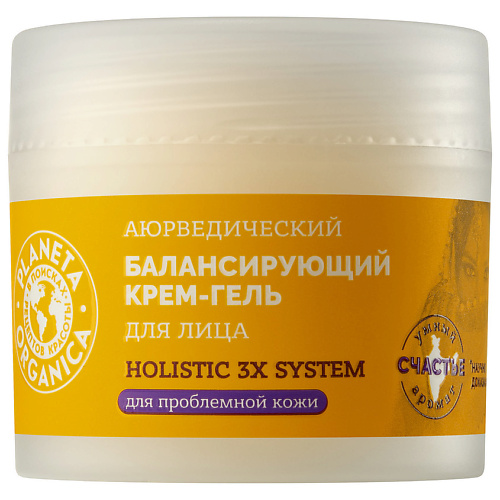PLANETA ORGANICA Крем-гель для лица Аюрведический балансирующий, Holistic 3X System 50 #1