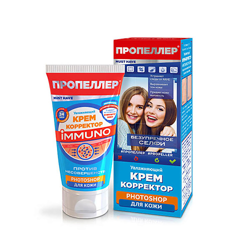 ПРОПЕЛЛЕР Увлажняющий крем-корректор против несовершенств "photoshop для кожи" 50 #1