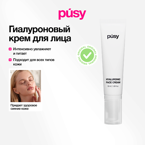 PUSY Гиалуроновый крем для лица увлажняющий 100 #1